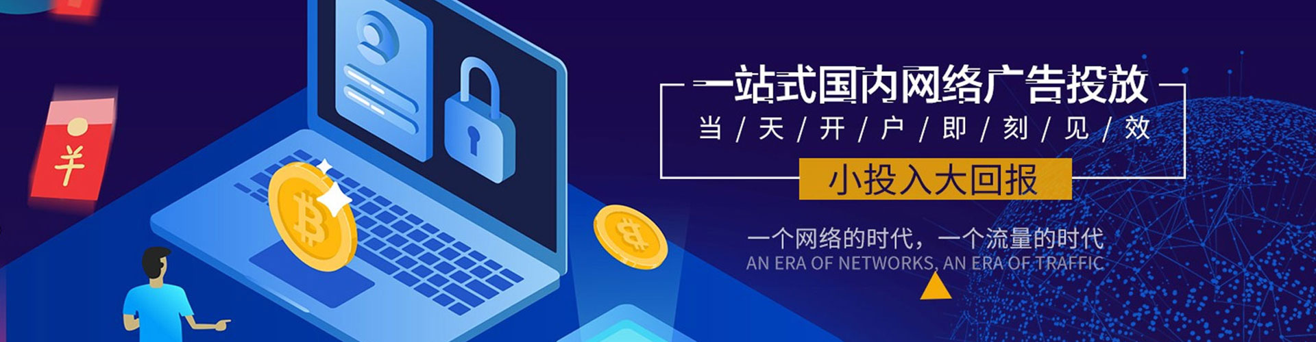 丰镇信息流怎么做