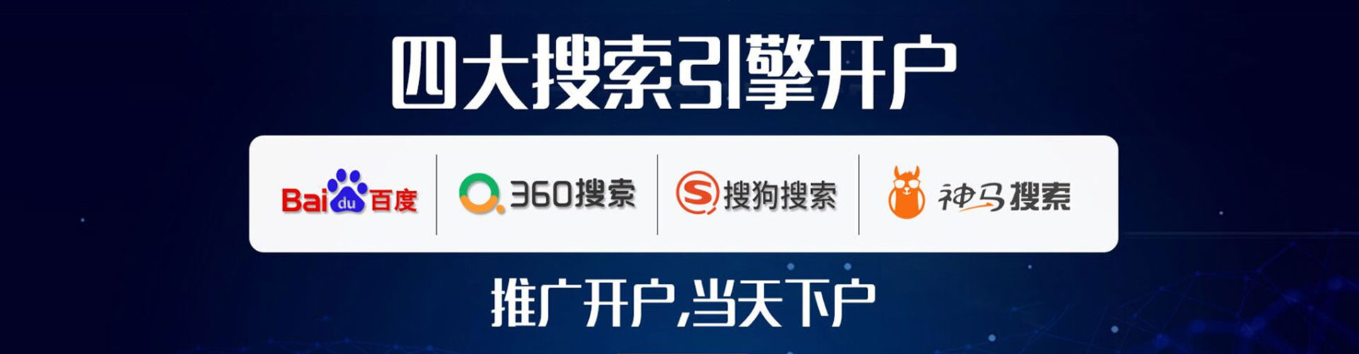 丰镇sem代理