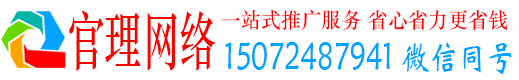丰镇官理信息流营销